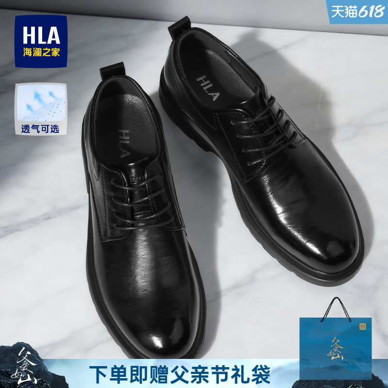 HLA/海澜之家结婚新郎鞋增高新款男鞋商务夏季透气父亲节正装皮鞋