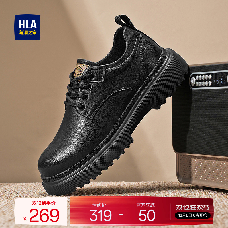 HLA/海澜之家男鞋新款秋冬潮流时尚皮面百搭系带休闲鞋运动耐磨