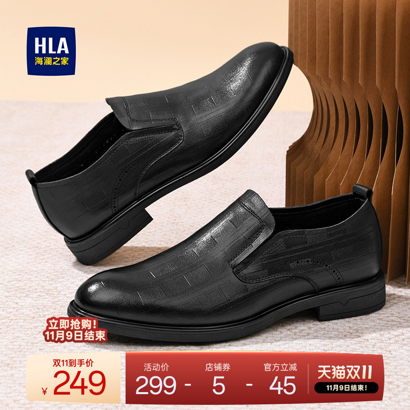 HLA/海澜之家男鞋新款秋冬商务套脚休闲尖头皮鞋商务舒适德比鞋男