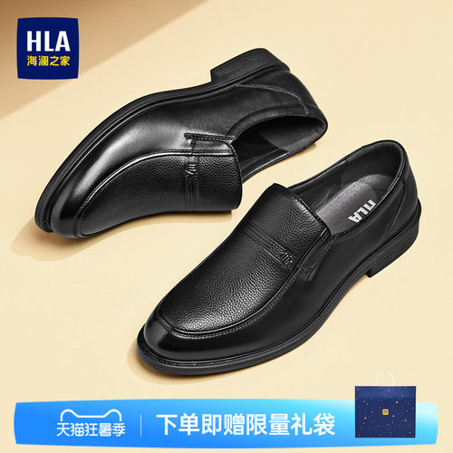 海澜之家男鞋新款夏季真皮中年鞋透气套脚皮鞋休闲父亲鞋子乐福鞋