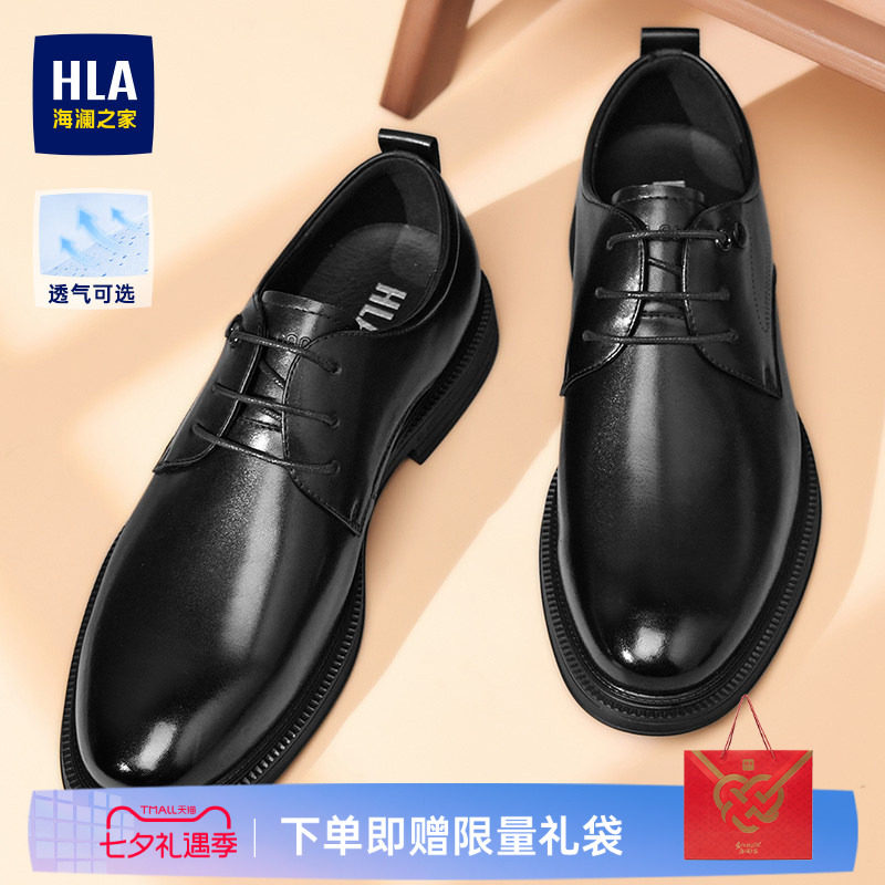 HLA/海澜之家皮鞋男款夏季商务正装真皮年轻款皮鞋增高透气结婚鞋