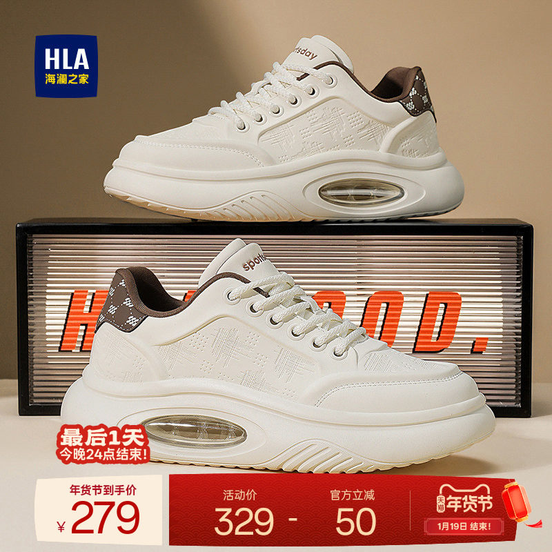 HLA/海澜之家男鞋新款秋冬时尚增高运动缓震跑步鞋男百搭厚底板鞋,流行男鞋,休闲板鞋,淘宝优惠券,粉丝福利购,淘宝优惠卷