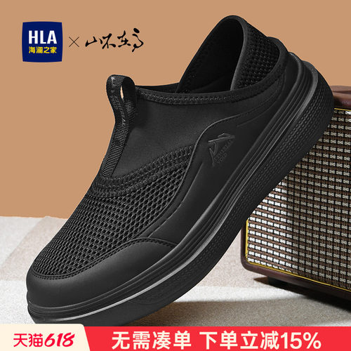 HLA/海澜之家男鞋山不在高系列夏季新款复古两穿休闲鞋透孔免系带
