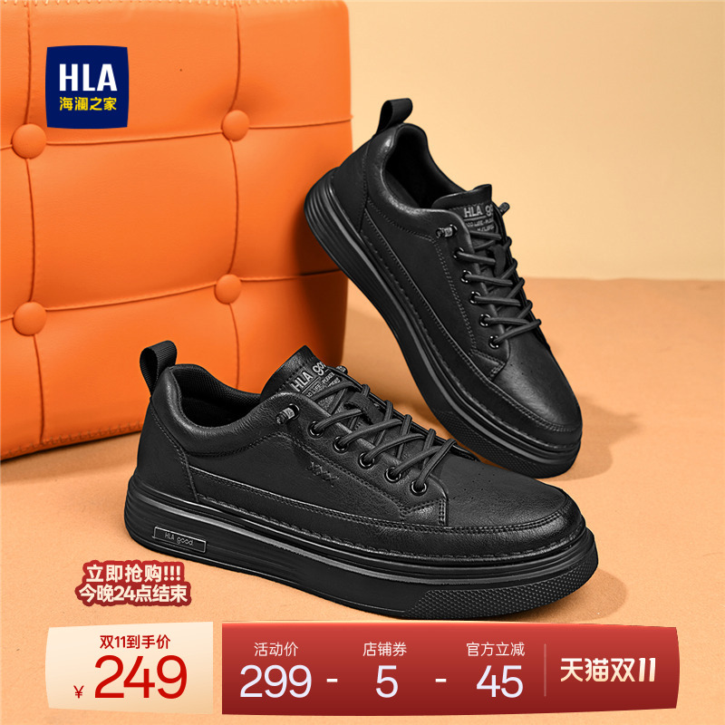 HLA/海澜之家男鞋新款秋冬经典时尚免系带舒适增高耐磨休闲板鞋