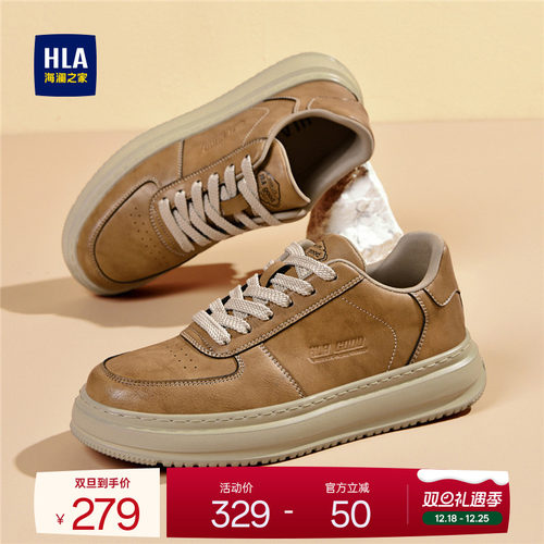 HLA/海澜之家男鞋新款秋冬休闲时尚百搭板鞋厚底舒适经典小白鞋