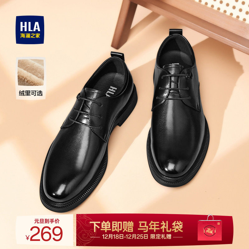 HLA/海澜之家皮鞋男新款秋冬商务正装真皮软底皮鞋增高加绒结婚鞋