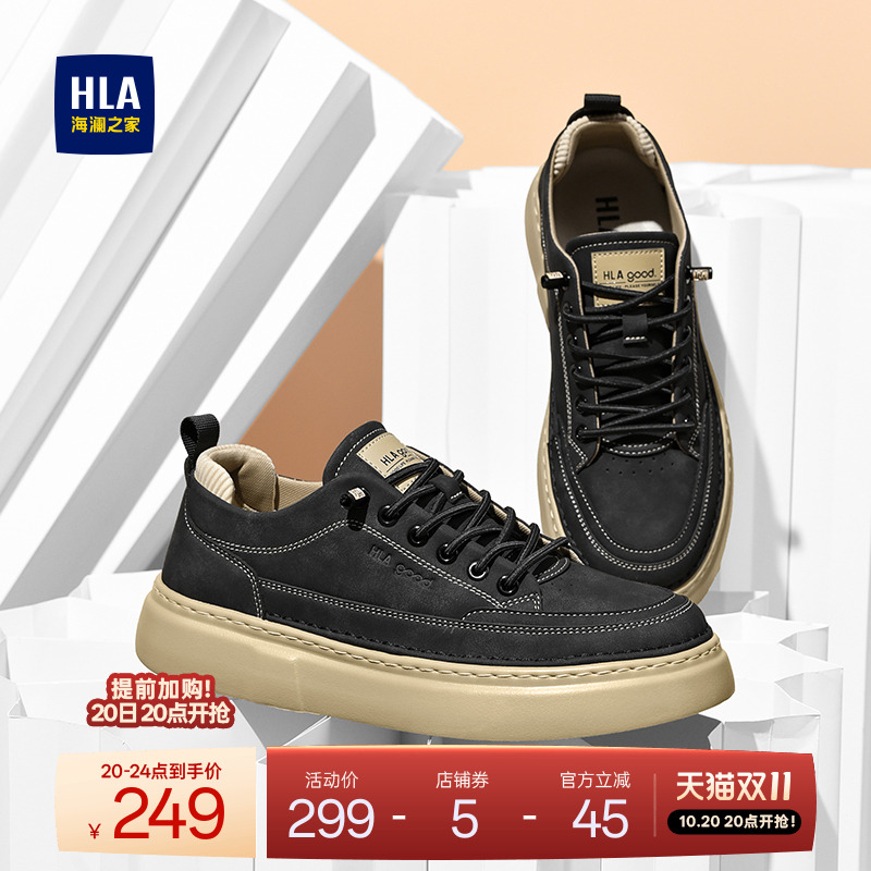 HLA/海澜之家男鞋新款秋冬经典百搭免系带耐磨休闲板鞋男士复古