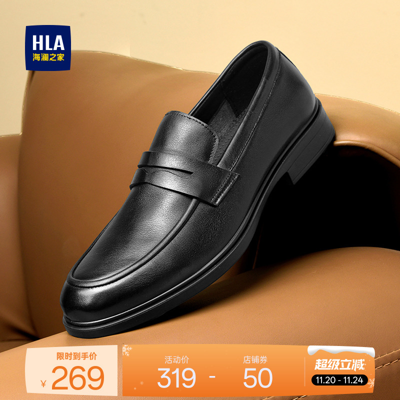 HLA/海澜之家男鞋新款秋冬潮流百搭乐福鞋真皮软面休闲套脚皮鞋