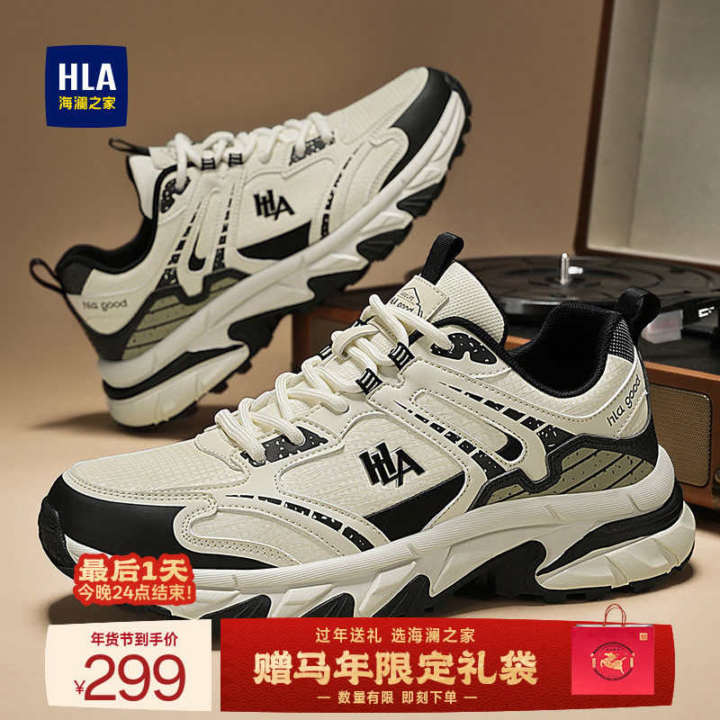 HLA/海澜之家男鞋新款秋冬潮流增高耐磨运动鞋百搭休闲男士老爹鞋,流行男鞋,时尚休闲鞋,淘宝优惠券,粉丝福利购,淘宝优惠卷