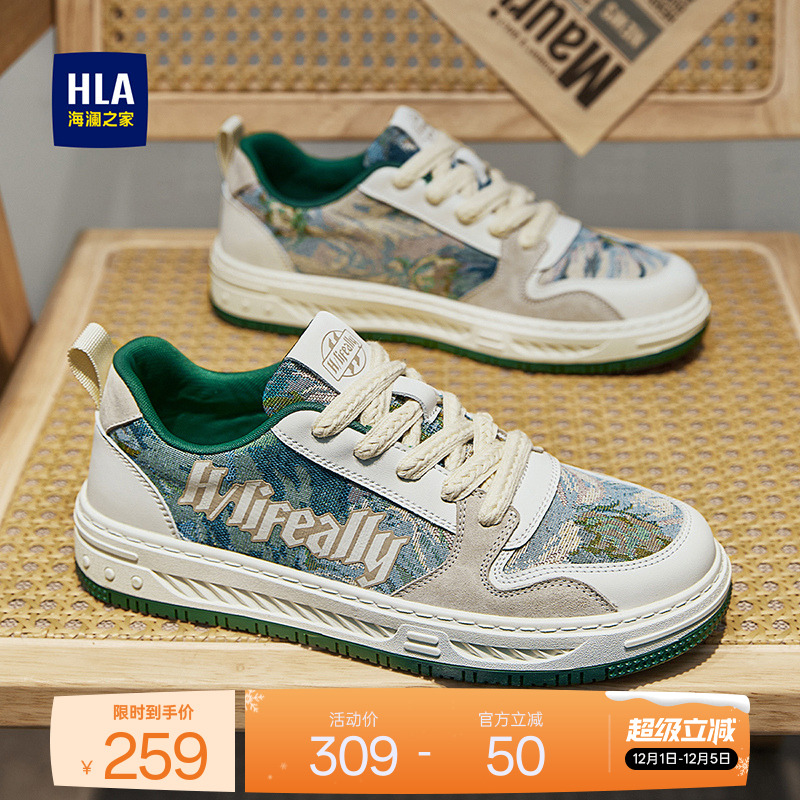HLA/海澜之家男鞋新款秋冬时尚舒适百搭耐磨休闲鞋男士拼接板鞋