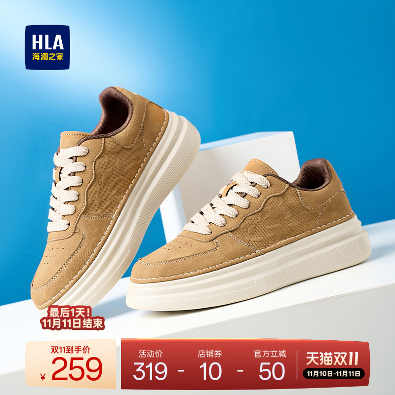 HLA/海澜之家男鞋新款秋冬厚底百搭增高耐磨板鞋男时尚立体休闲鞋