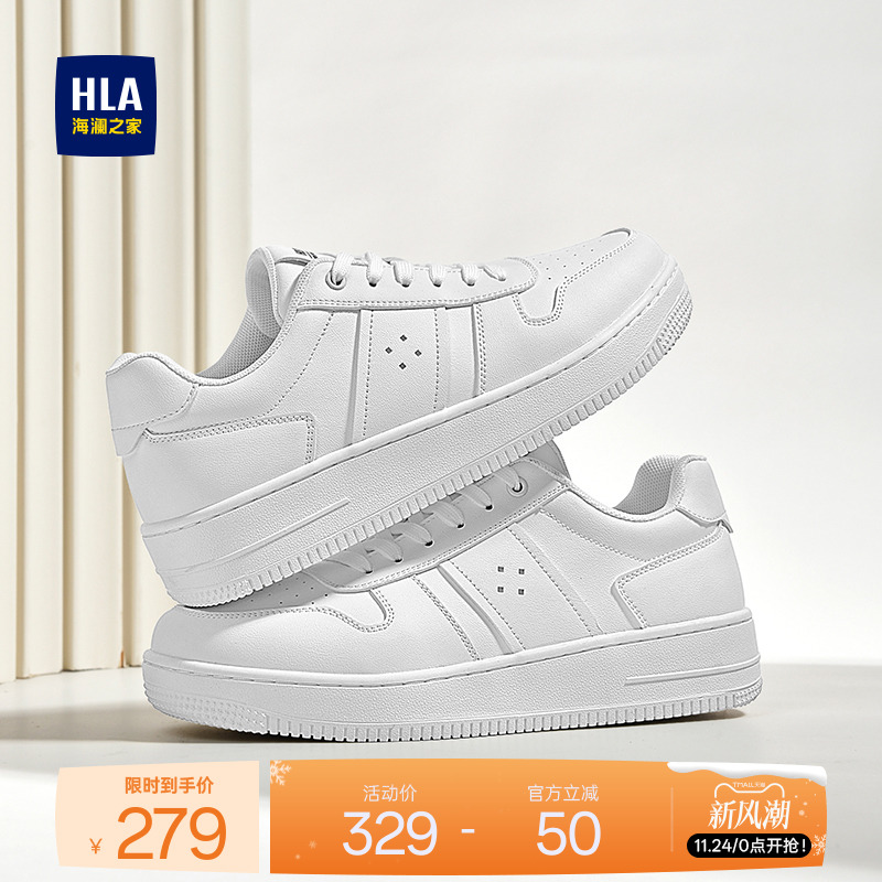 HLA/海澜之家男鞋新款秋冬经典百搭增高耐磨板鞋休闲简约小白鞋男
