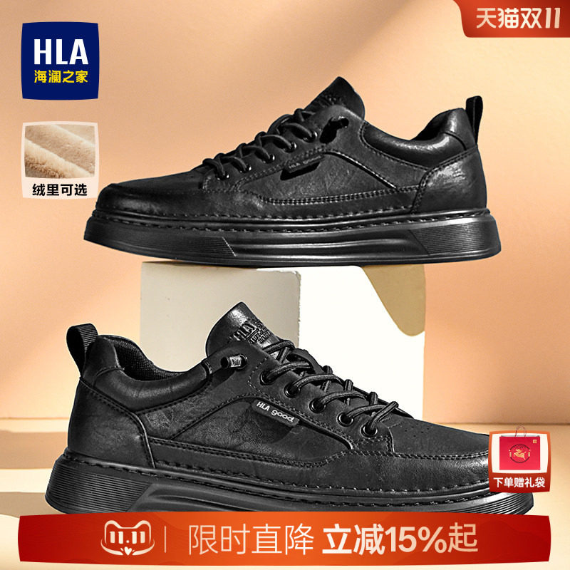 HLA/海澜之家男鞋新款夏季经典百搭免系带男士休闲板鞋舒适透气