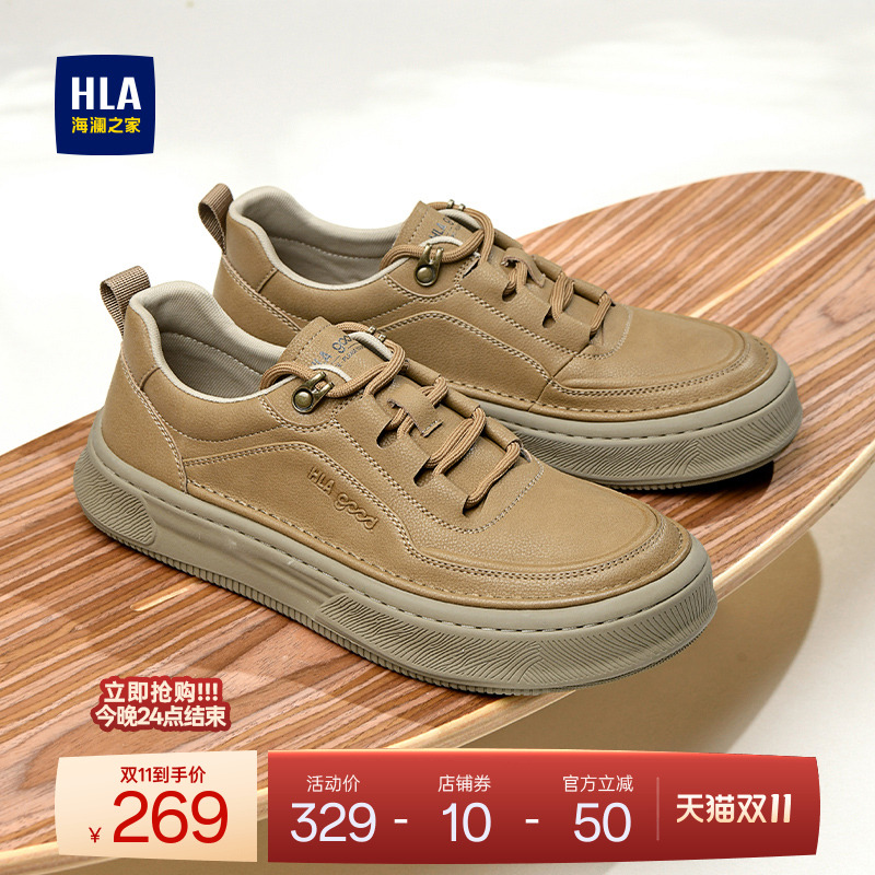 HLA/海澜之家男鞋新款秋冬复古耐磨时尚皮面鞋男士厚底百搭休闲鞋