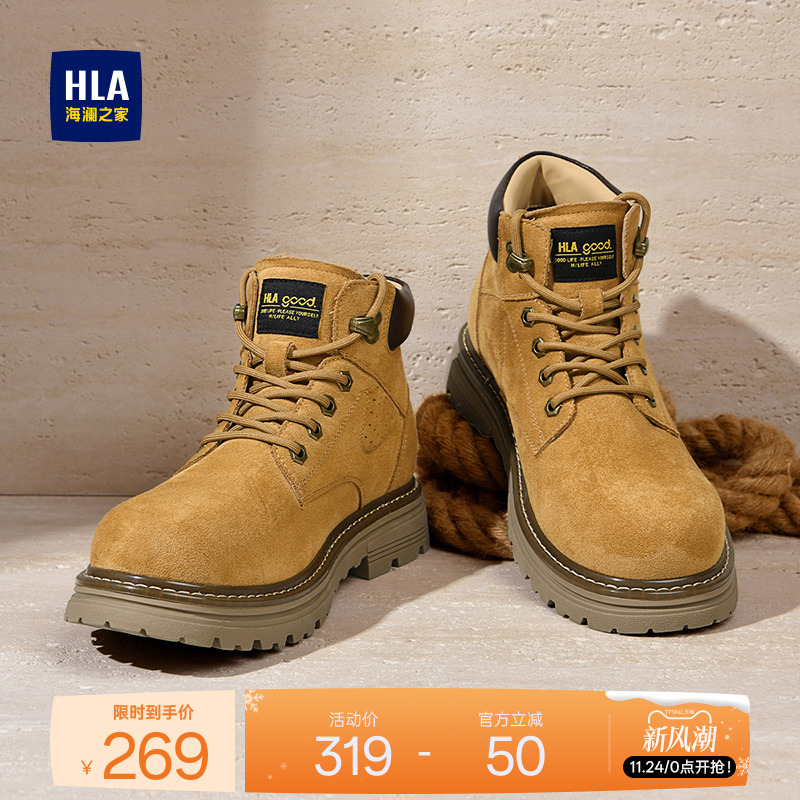 HLA/海澜之家男鞋新款秋冬绒面潮流高帮工装靴户外耐磨大黄靴保暖