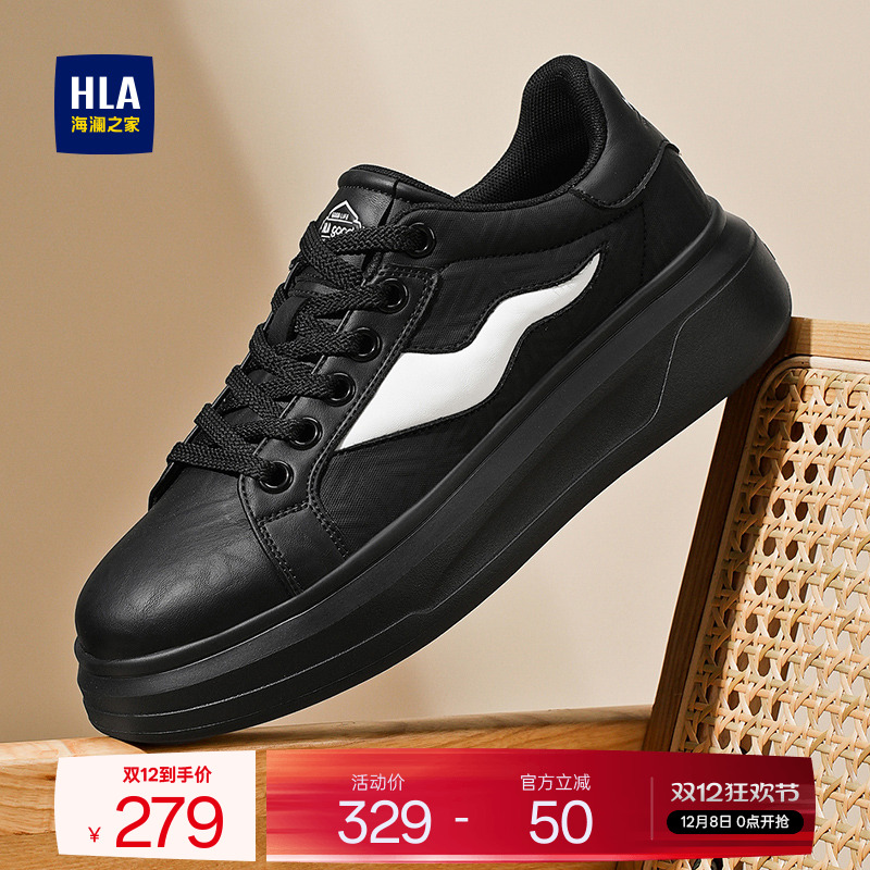 HLA/海澜之家男鞋新款秋冬增高板鞋潮流拼色休闲鞋耐磨轻质运动鞋
