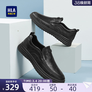 HLA/海澜之家男鞋新款春秋软底舒适套脚休闲皮鞋男真皮防滑爸爸鞋