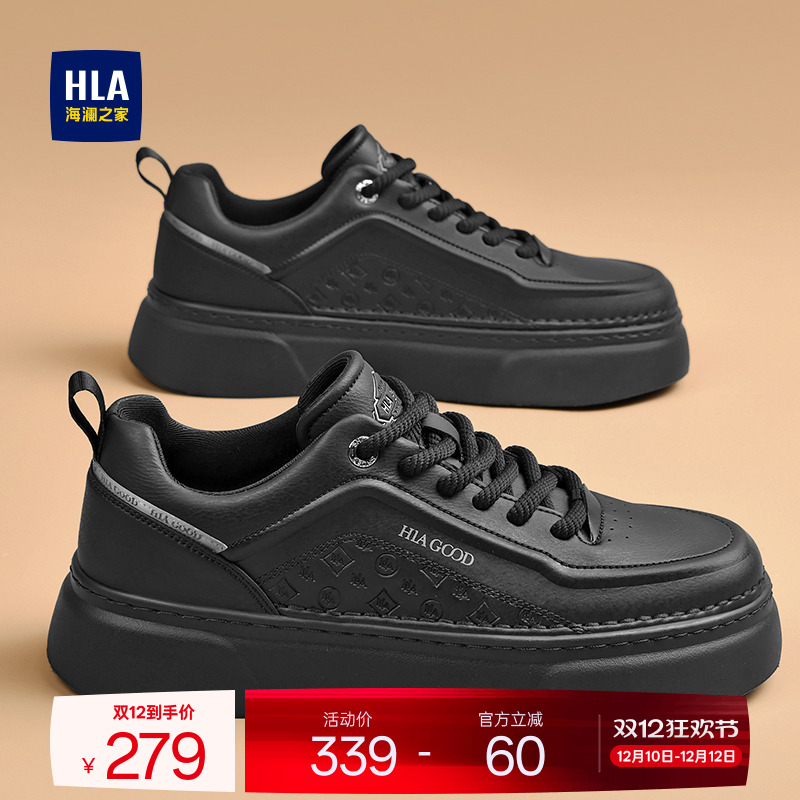 HLA/海澜之家男鞋新款秋冬潮流百搭休闲板鞋增高透气小白鞋厚底男