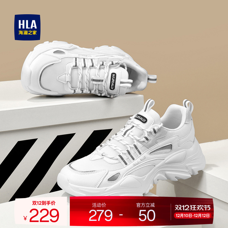 HLA/海澜之家男女同款【情侣款】百搭休闲增高鞋运动鞋舒适老爹鞋