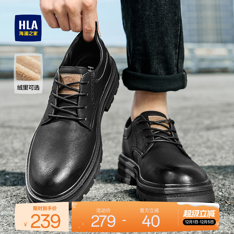HLA/海澜之家男鞋新品秋冬加绒冲孔低帮工装鞋商务大头鞋休闲皮鞋