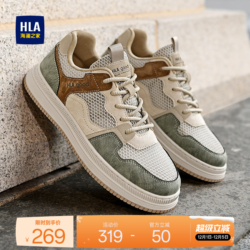 HLA/海澜之家男鞋新款秋冬复古拼接透气休闲鞋百搭舒适耐磨男板鞋