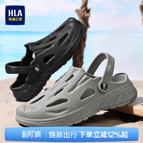 HLA/海澜之家男鞋新款夏季时尚透气舒适耐磨洞洞鞋男拖鞋凉鞋两穿