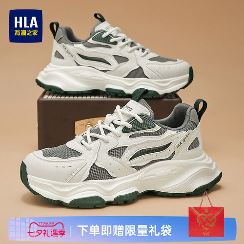 HLA/海澜之家男鞋新款夏季潮流时尚休闲鞋增高厚底跑步透气运动鞋