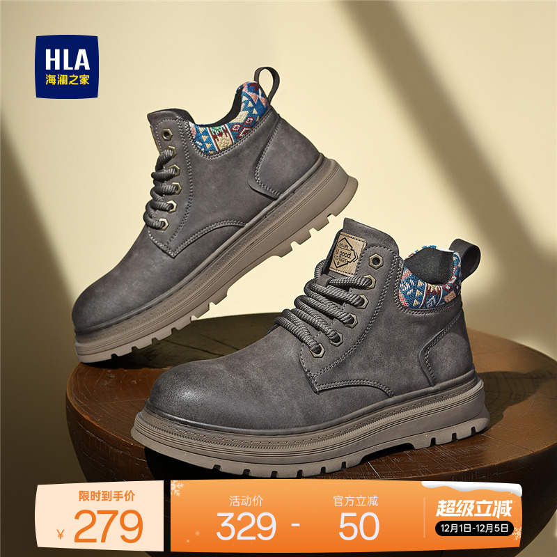 HLA/海澜之家男鞋新款秋冬户外复古工装鞋高帮马丁鞋男休闲大黄靴