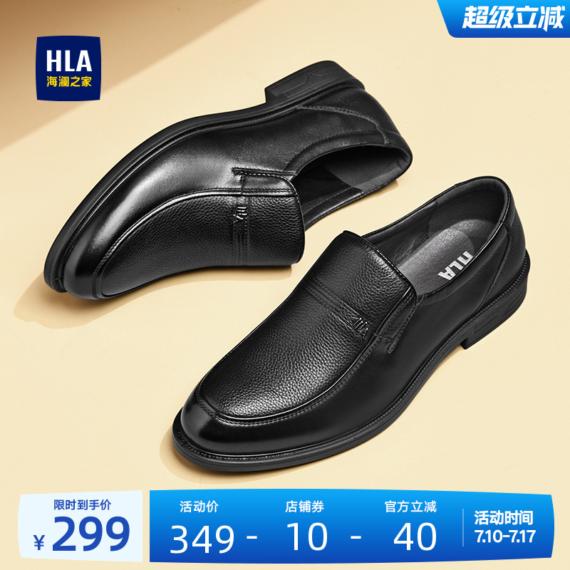 HLA/海澜之家男鞋新款夏季真皮中年鞋舒适套脚皮鞋休闲软底乐福鞋