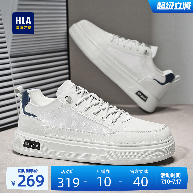 HLA/海澜之家男鞋新款夏季时尚百搭板鞋男士增高透气休闲鞋免系带