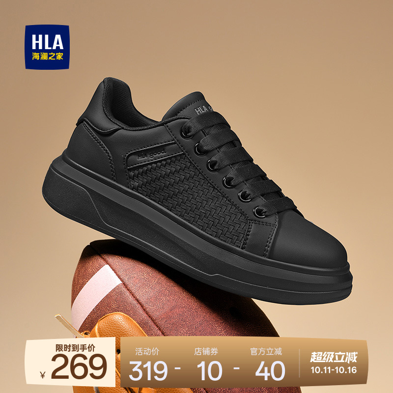 HLA/海澜之家男鞋新款秋季时尚个性轻质休闲板鞋百搭厚底耐磨透气