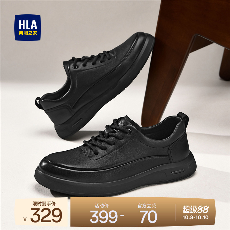HLA/海澜之家男鞋新款秋季真皮百搭时尚休闲鞋子增高透气百搭男士