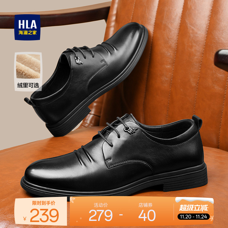 HLA/海澜之家男鞋新款秋冬商务中年尖头新郎正装结婚皮鞋透气增高