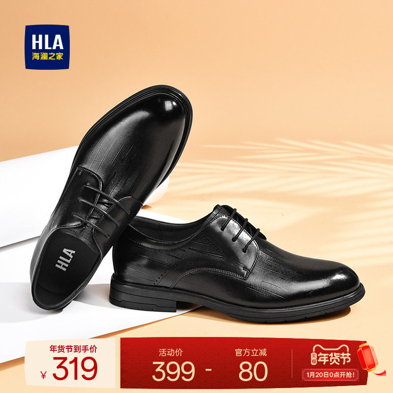 HLA/海澜之家男鞋新款秋冬真皮尖头流行皮鞋商务正装男士德比鞋,流行男鞋,正装皮鞋,淘宝优惠券,粉丝福利购,淘宝优惠卷