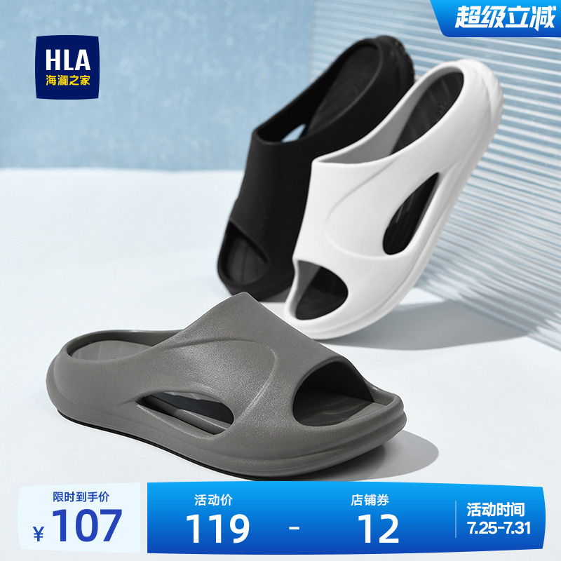 HLA/海澜之家男鞋新款四季休闲可外穿潮流拖鞋舒适软底透气一字拖