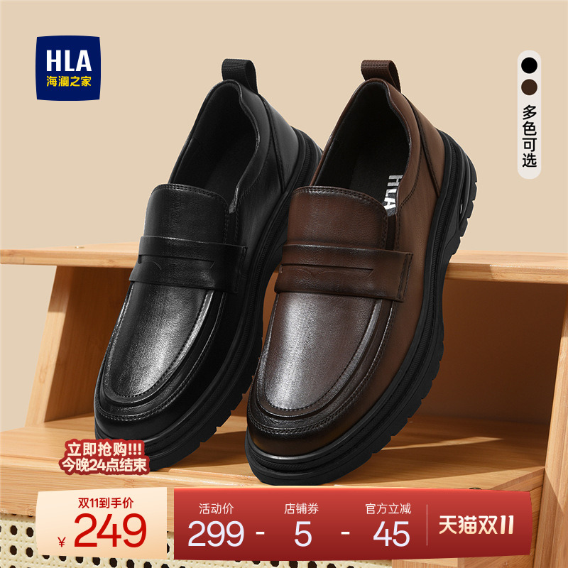 HLA/海澜之家男鞋新款秋冬户外百搭流行乐福鞋休闲耐磨套脚皮鞋