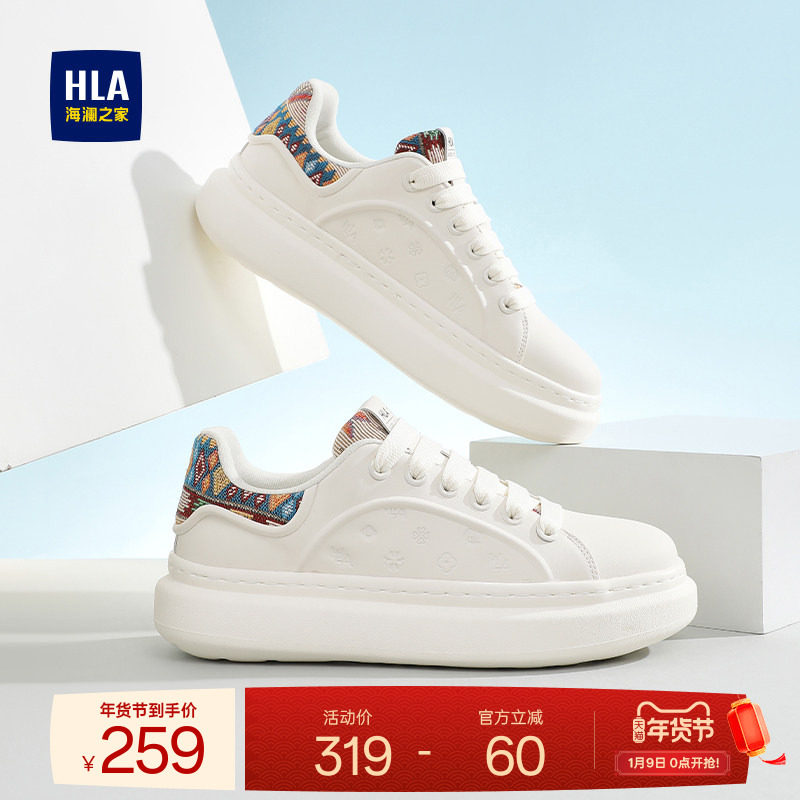 HLA/海澜之家男鞋新款秋冬厚底时尚轻质拼色板鞋增高百搭男休闲鞋,流行男鞋,休闲板鞋,淘宝优惠券,粉丝福利购,淘宝优惠卷
