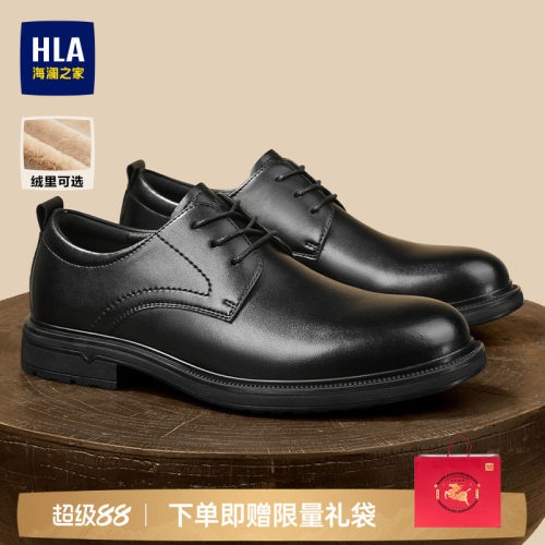 HLA/海澜之家男鞋新款秋季商务正装系带皮鞋增高耐磨休闲德比鞋