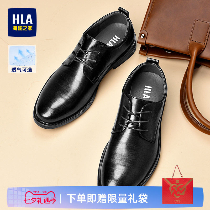 HLA/海澜之家男鞋正装增高皮鞋商务夏季七夕礼物结婚新郎鞋透气