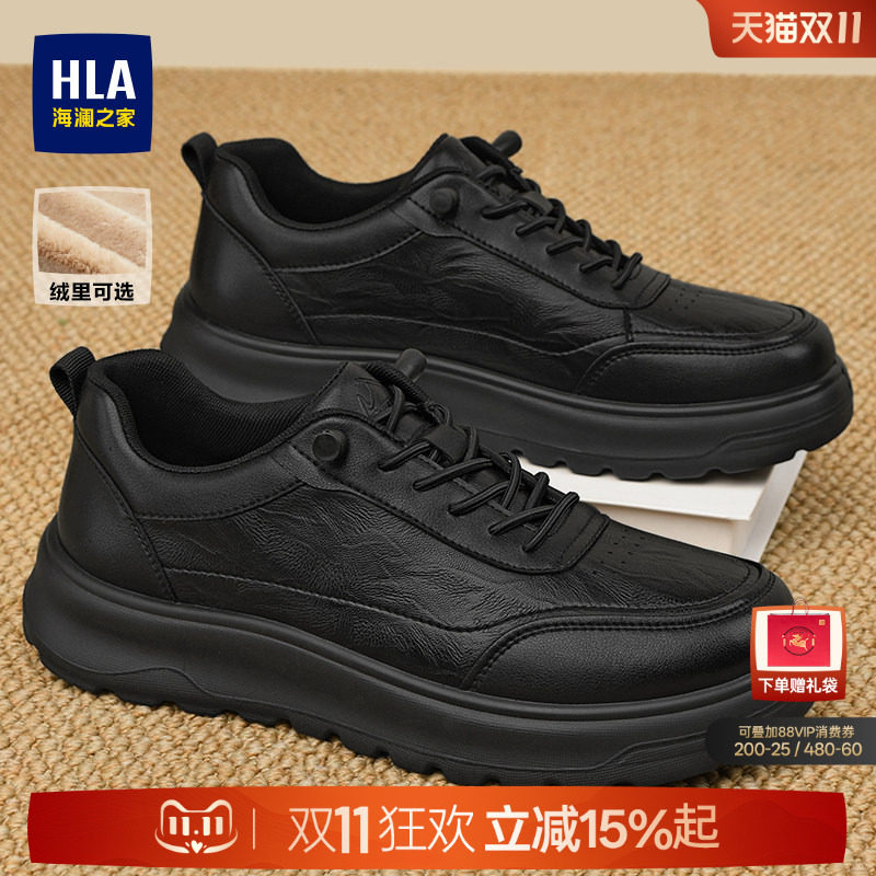 HLA/海澜之家男鞋新款秋冬复古时尚免系带休闲鞋皮面鞋加绒厚底鞋