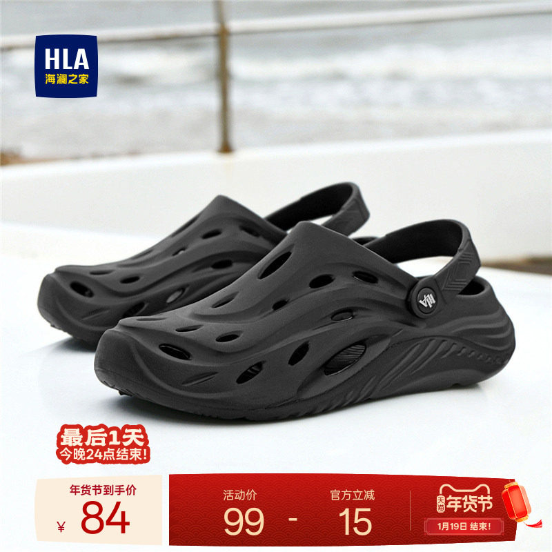 HLA/海澜之家男鞋新款秋冬时尚厚底舒适加绒洞洞鞋休闲凉拖鞋两穿,流行男鞋,洞洞鞋,淘宝优惠券,粉丝福利购,淘宝优惠卷