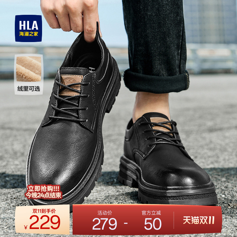 HLA/海澜之家男鞋新品秋冬加绒冲孔低帮工装鞋商务大头鞋休闲皮鞋