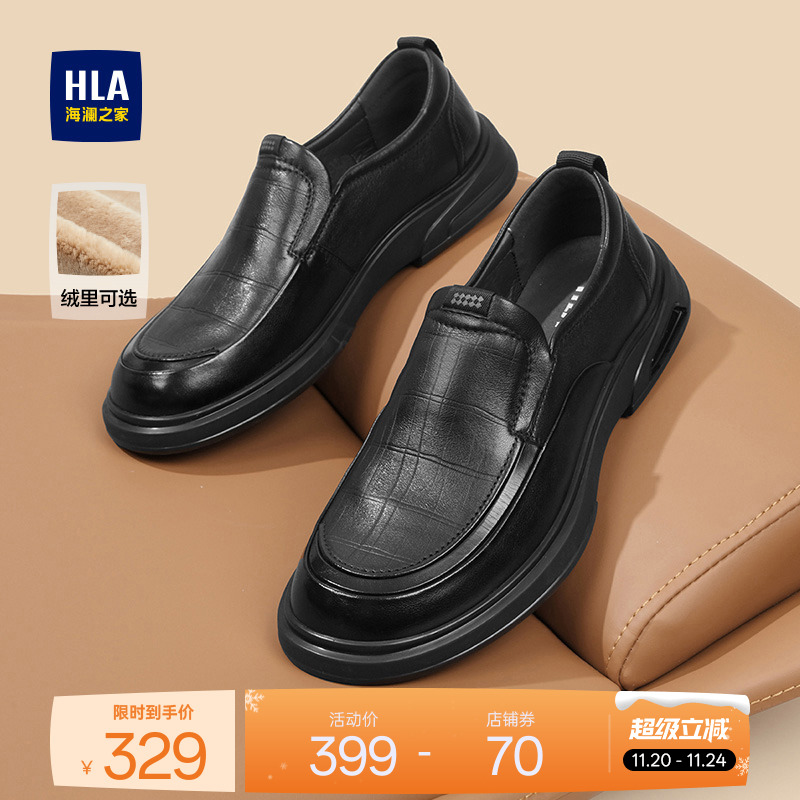HLA/海澜之家男鞋新款鞋乐福秋冬套脚软底真皮休闲加绒皮鞋中年鞋