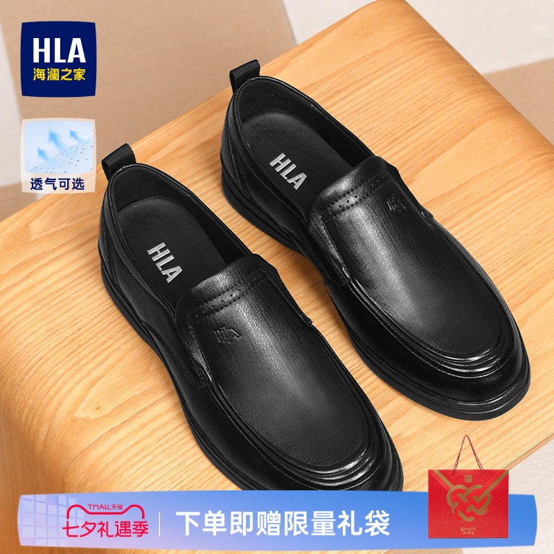 海澜之家男鞋新款夏季套脚软底厚底爸爸鞋子透气休闲皮鞋乐福鞋