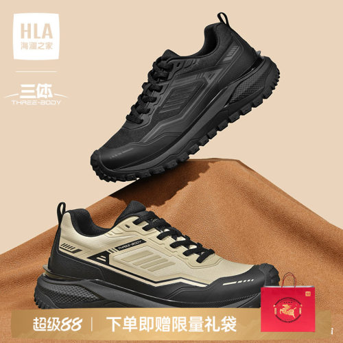 HLA/海澜之家男鞋三体联名款秋季休闲百搭减震轻便户外运动徒步鞋
