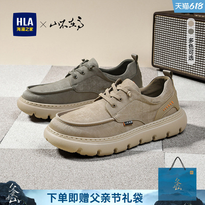 HLA/海澜之家男鞋山不在高系列夏季布面经典免系带休闲鞋耐磨时尚