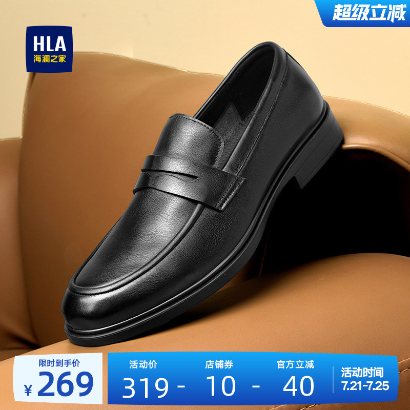 HLA/海澜之家男鞋新款夏季潮流百搭乐福鞋真皮软面休闲套脚皮鞋