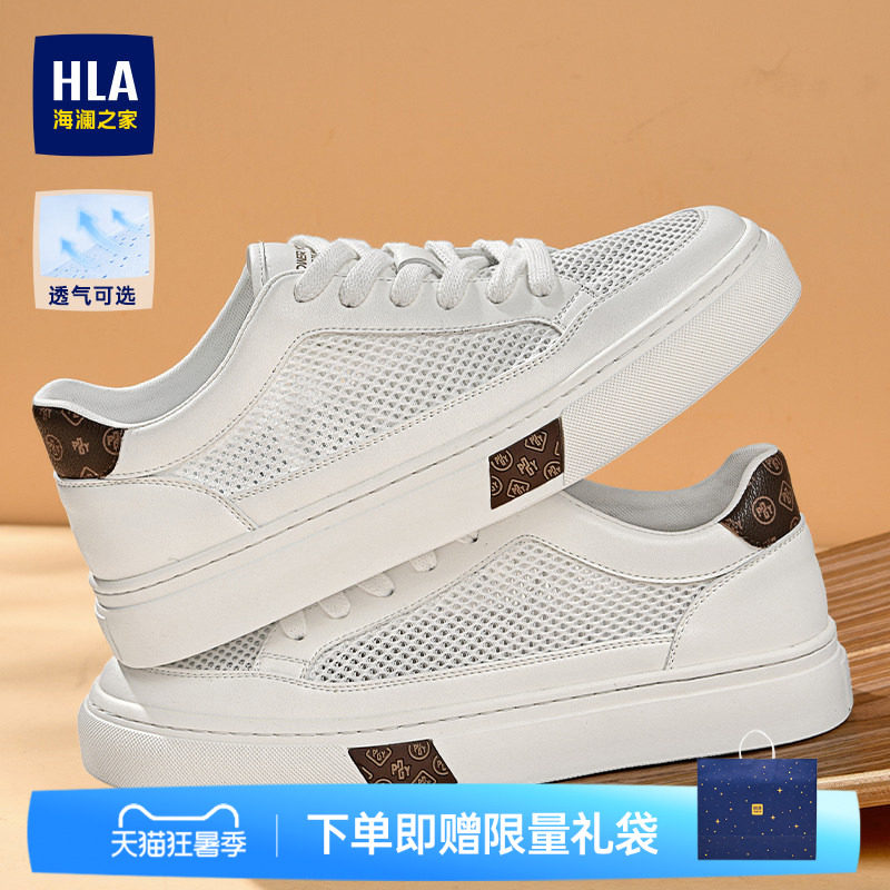 HLA/海澜之家男鞋新款运动流行夏季时尚透气百搭休闲板鞋小白鞋