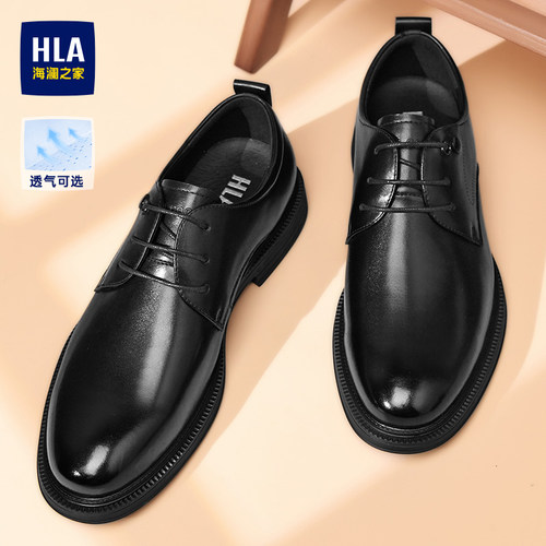 HLA/海澜之家皮鞋男款夏季商务正装真皮年轻款皮鞋增高透气结婚鞋
