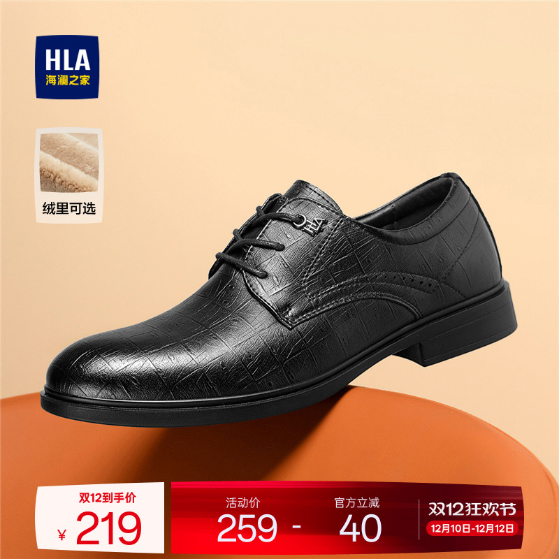 HLA/海澜之家男鞋新款鞋秋冬流行正装商务皮鞋增高新郎结婚加绒男